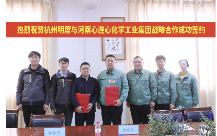 強(qiáng)強(qiáng)聯(lián)手，攜手共贏，戰(zhàn)略合作協(xié)議簽約儀式成功舉辦
